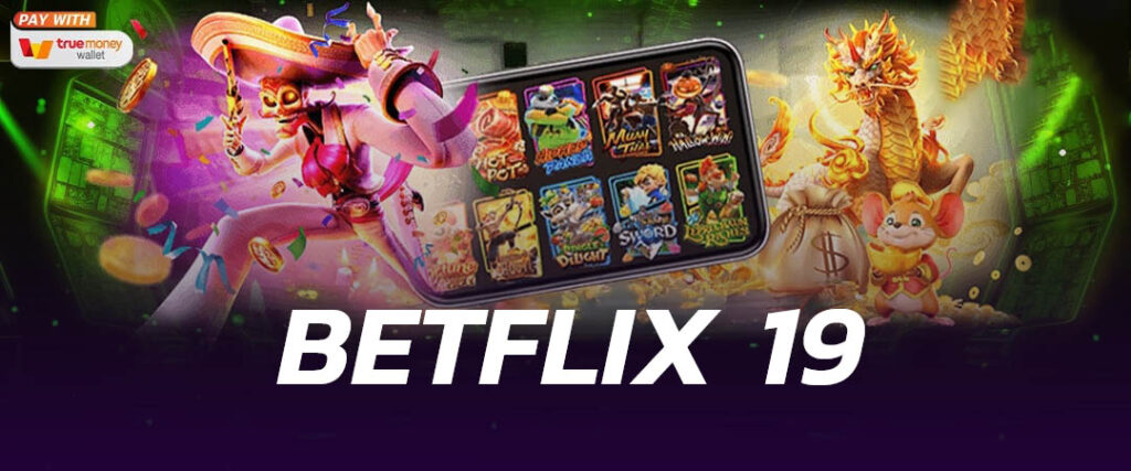 Betflix 19 เว็บนี้ต้องลองสักครั้ง